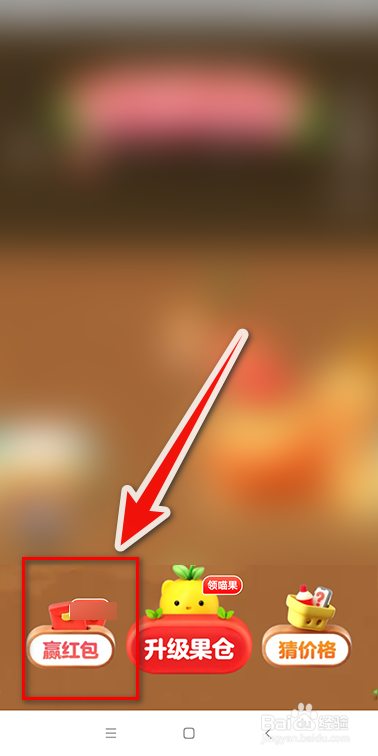 如何查看淘宝喵树大挑战羸得的红包明细