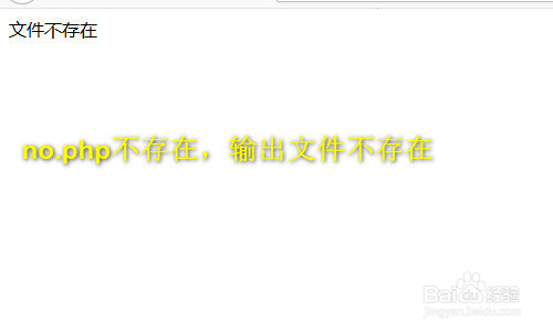 php 判断文件是否存在