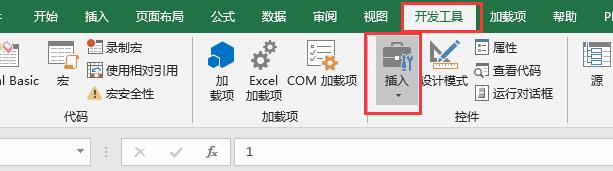 Excel中如何调节单元格中的数值