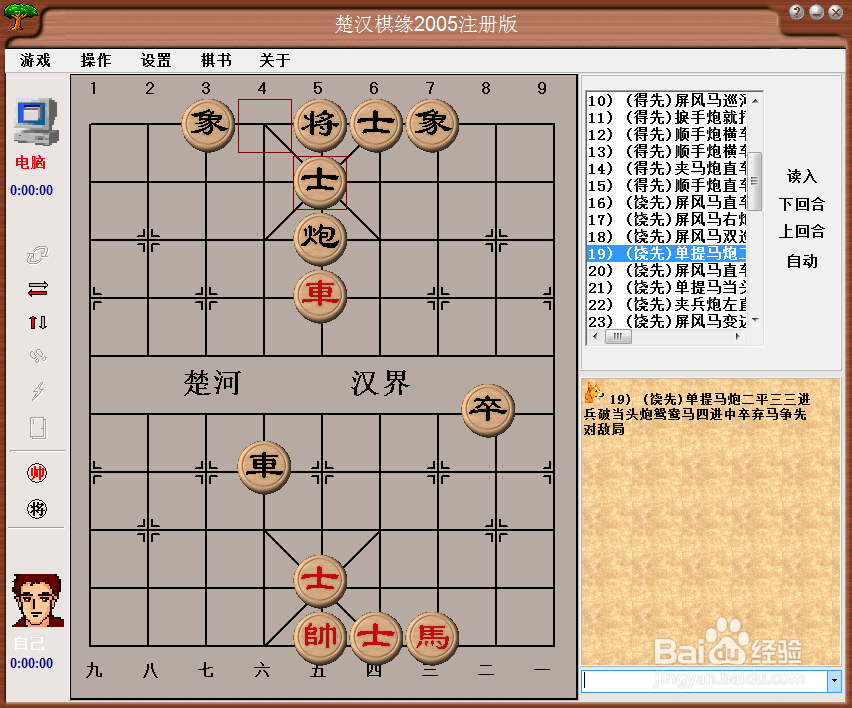 梅花泉第十九篇棋谱