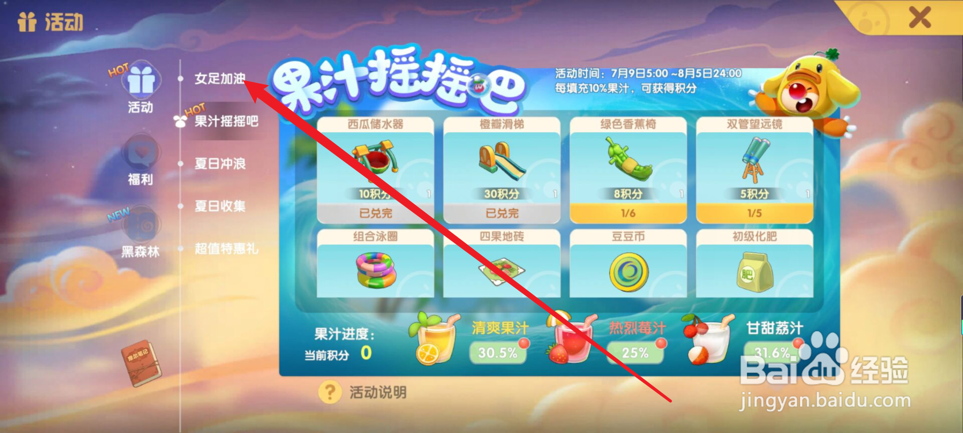 摩尔庄园怎么领取铿锵玫瑰种子