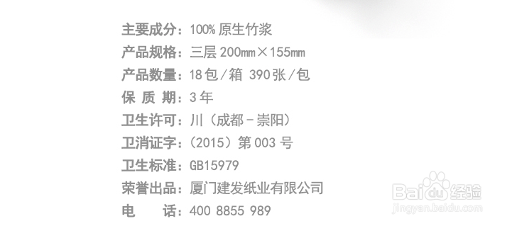 如何选购宝宝用的纸巾/抽纸/卫生纸？