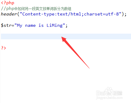 php中如何将一段英文按单词拆分为数组
