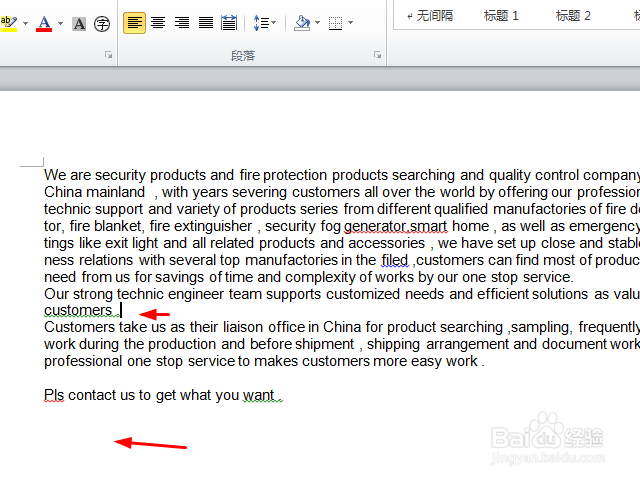 word怎么隐藏回车符号