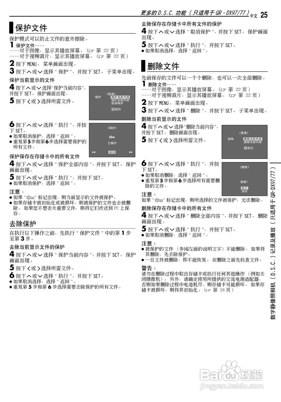JVC GR-DX97AC数码摄像机说明书:[3]
