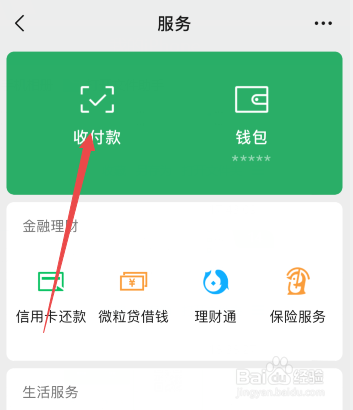 微信转账怎么直接转到银行卡