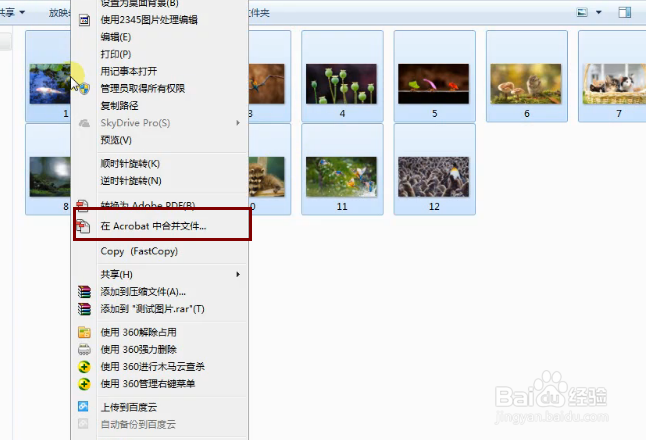 如何合并多张图片到PDF文件