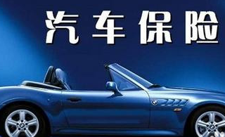 汽车商业险退保流程?