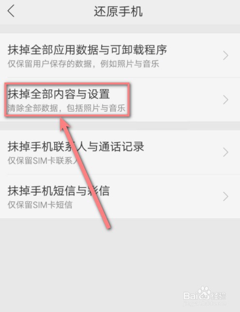 手机音量不能调整该怎么办