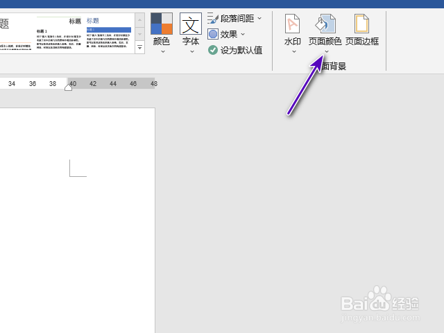 word2019怎么设置双色背景