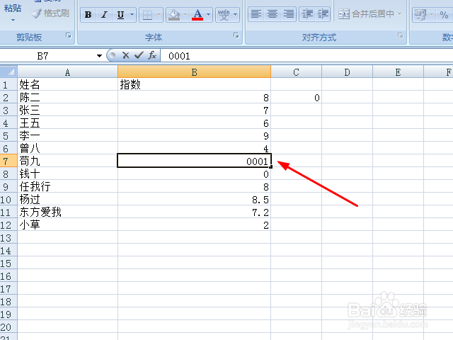 excel输入0不显示的解决方法