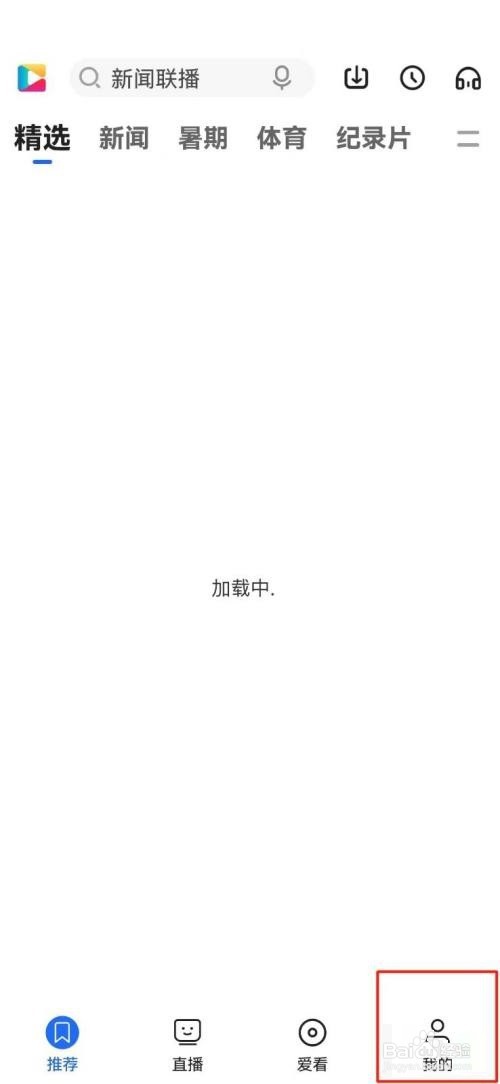 央视影音账号密码在哪修改