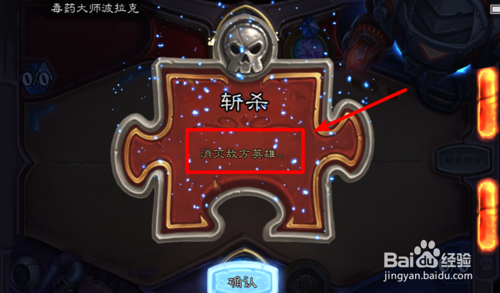 炉石传说砰砰计划冒险模式通关攻略