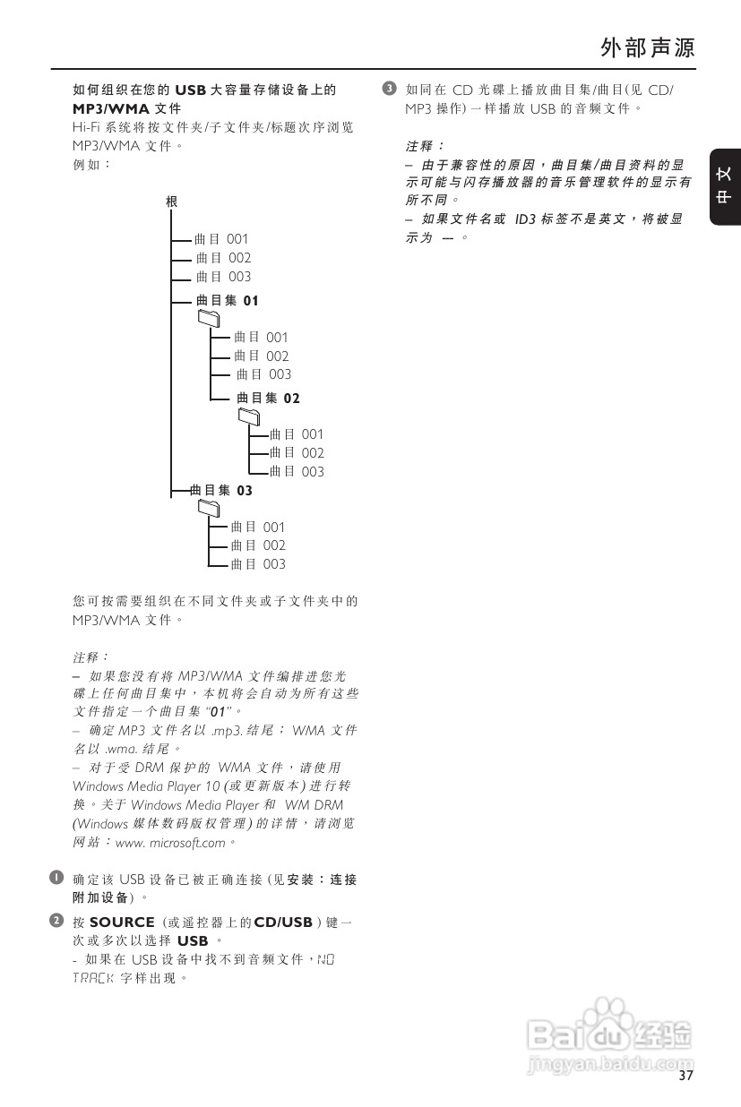 PHILIPS MCM720迷你组合音响使用说明书:[1]