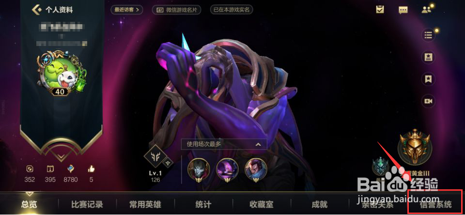 英雄联盟手游怎么恢复信誉等级