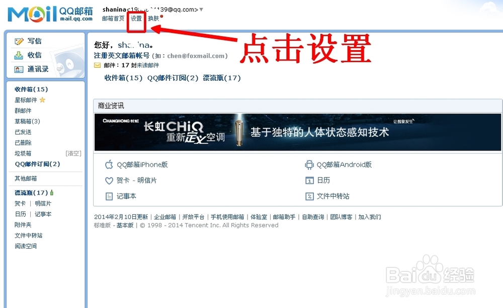 怎样设置邮箱签名名片和怎么发送名片