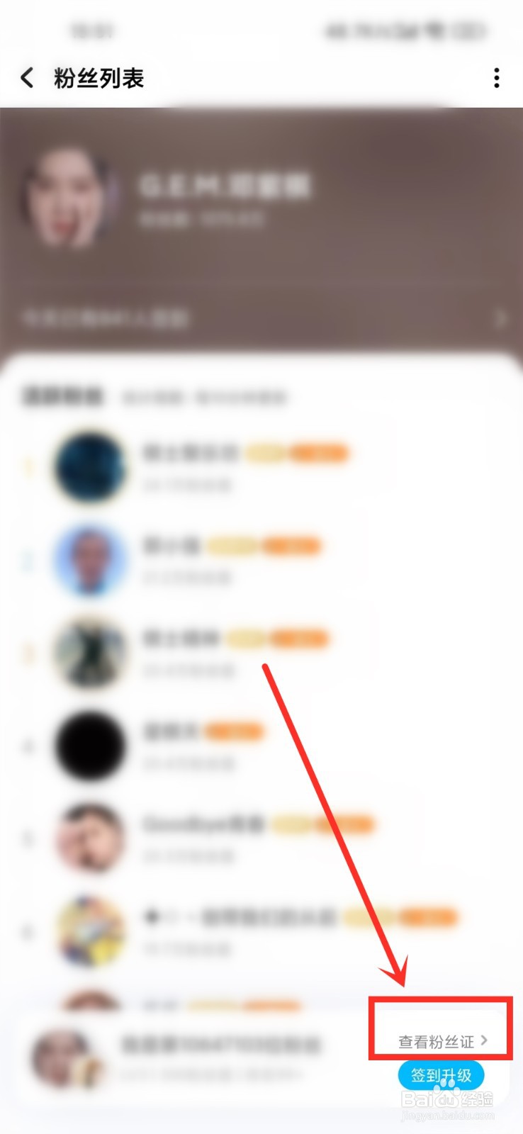 酷狗粉丝证在哪看