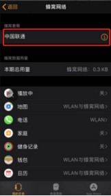 【联通小燕·服务到家】eSIM用不了，如何解救！