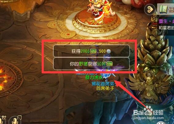 梦幻西游(手游)门派试炼任务怎么做