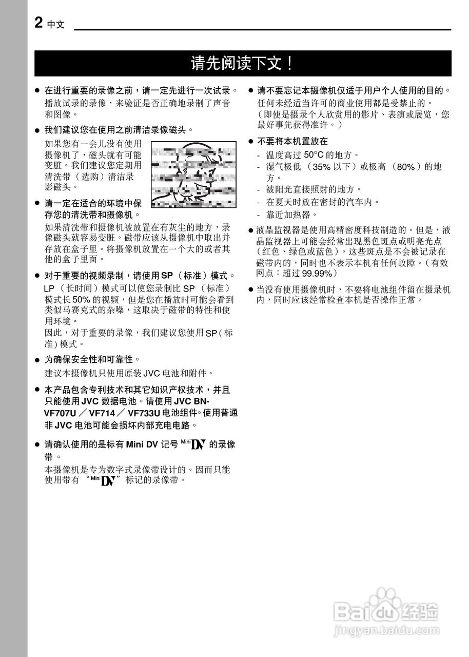 JVC GR-D320AC数码摄像机说明书:[1]