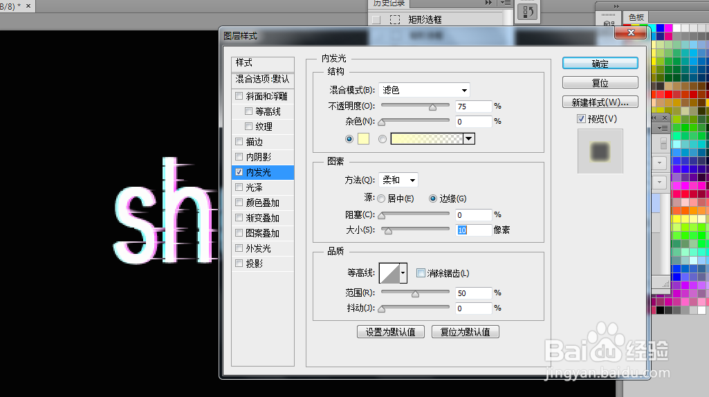 ps怎么做出故障风文字效果