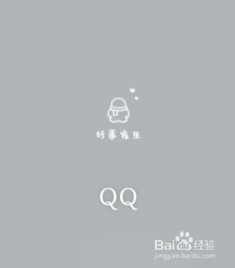 <b>如何设置QQ留言权限</b>