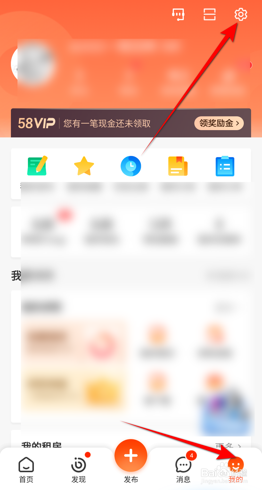 58同城怎么开启拨打后弹出反馈提示