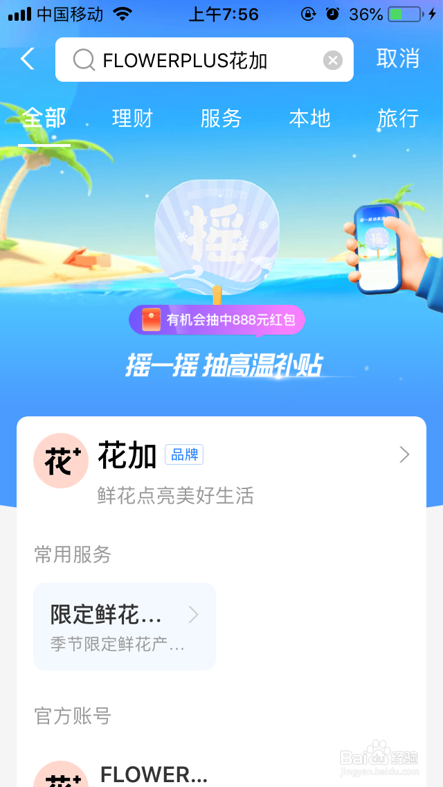 2021支付宝高温补贴怎么领
