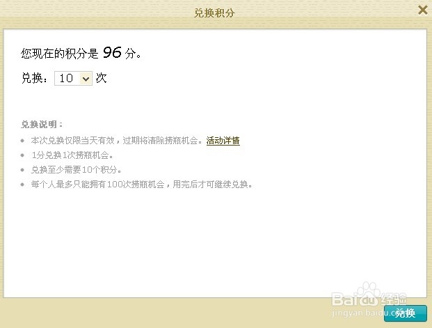 最新QQ全系列：[18]如何使用QQ漂流瓶聊天