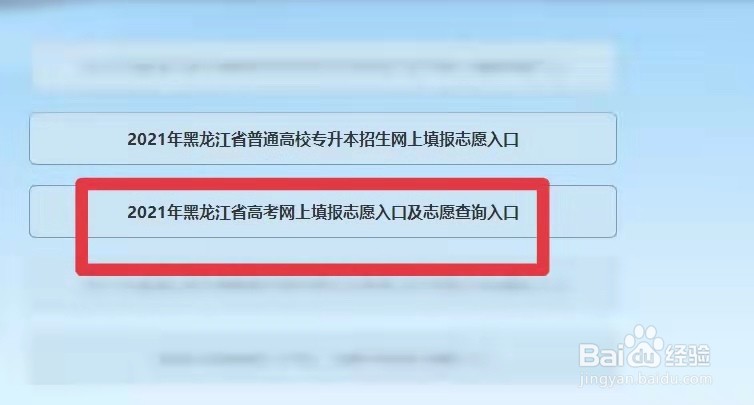 2021年高考志愿怎样填报