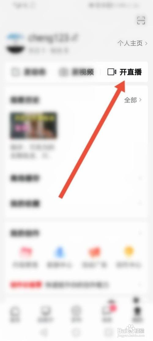 西瓜视频直播预告时间如何设置