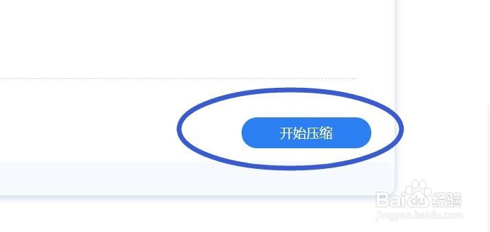PDF文件太大怎么进行压缩，什么方法简单