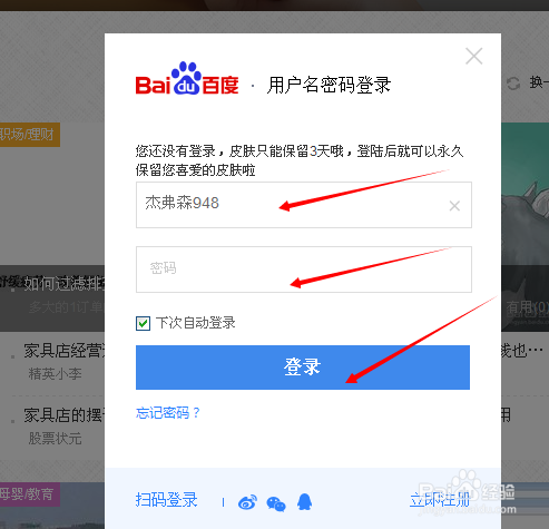 百度经验怎样申请提现