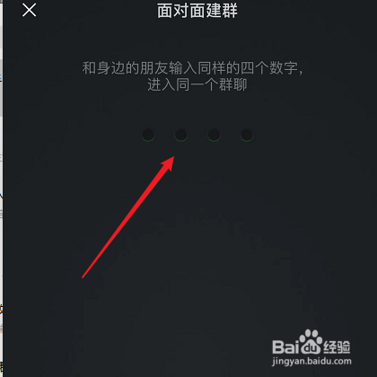 微信怎么发起面对面群聊