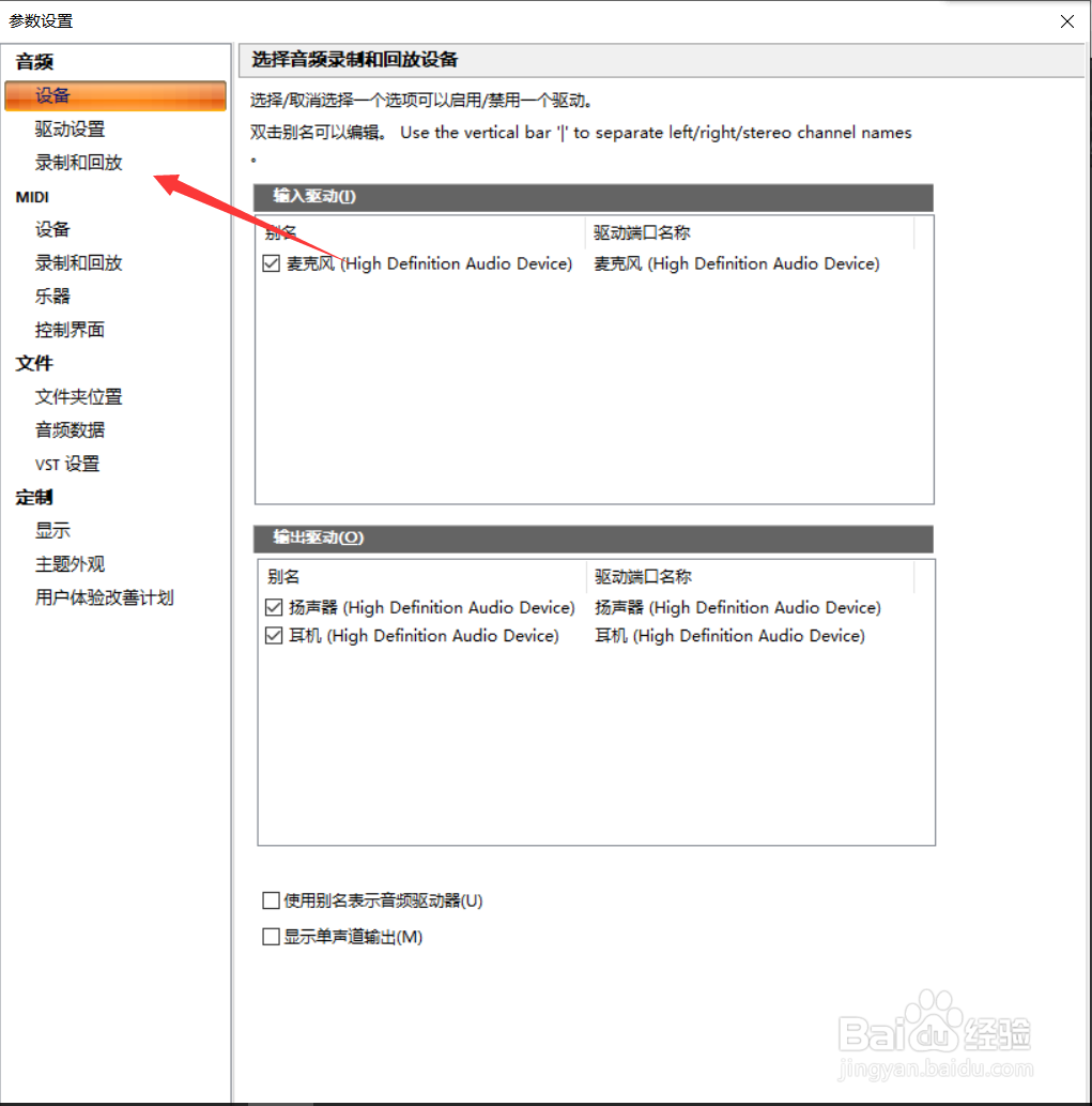 Cakewalk如何设置不在焦点时暂停音频