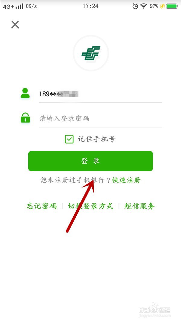 中国邮政储蓄银行如何开通指纹登录