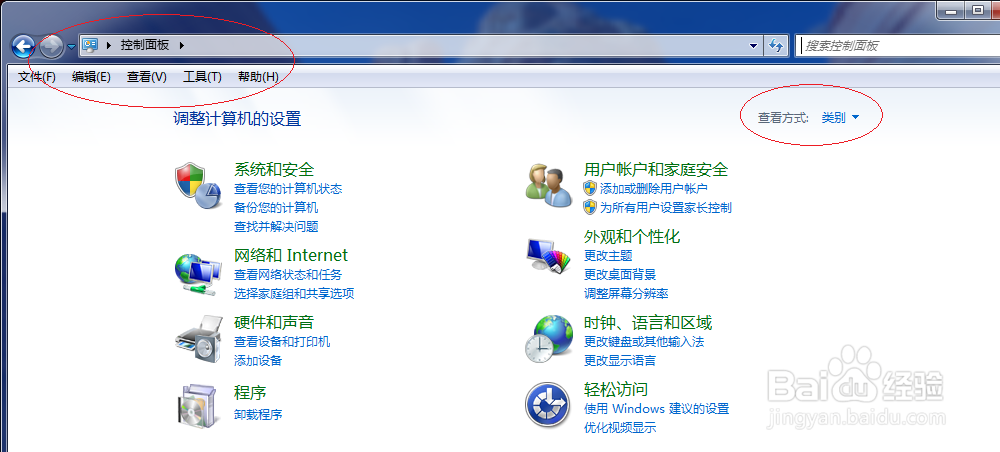 Windows 7如何创建系统映像