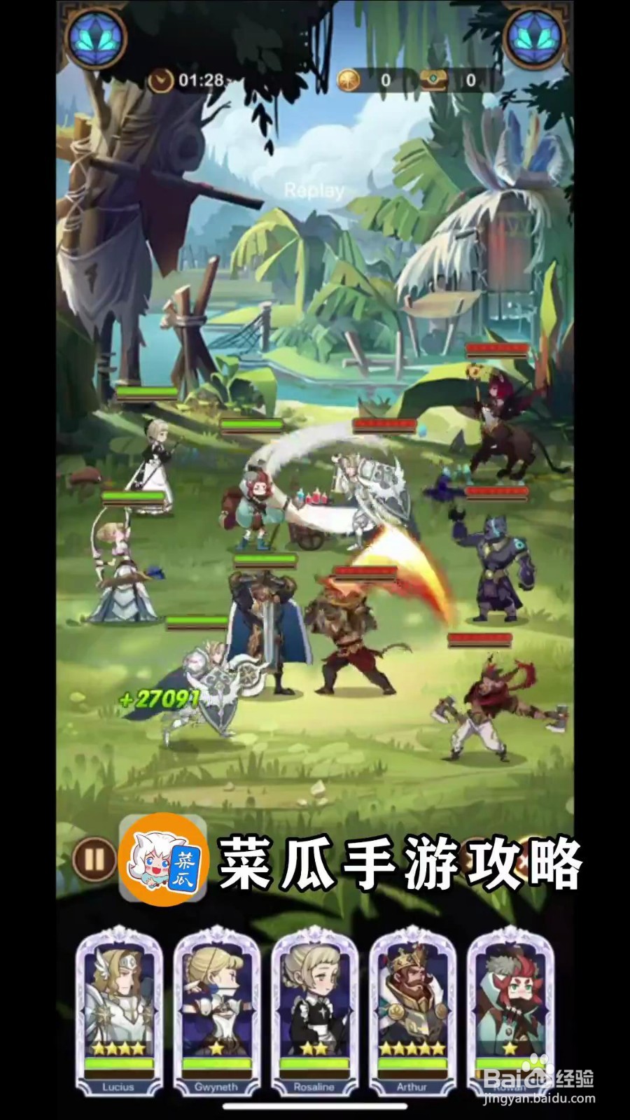 剑与远征27-17攻略
