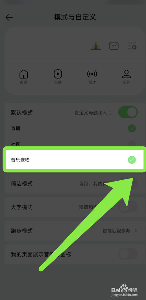 QQ音乐宠物在哪里唤醒