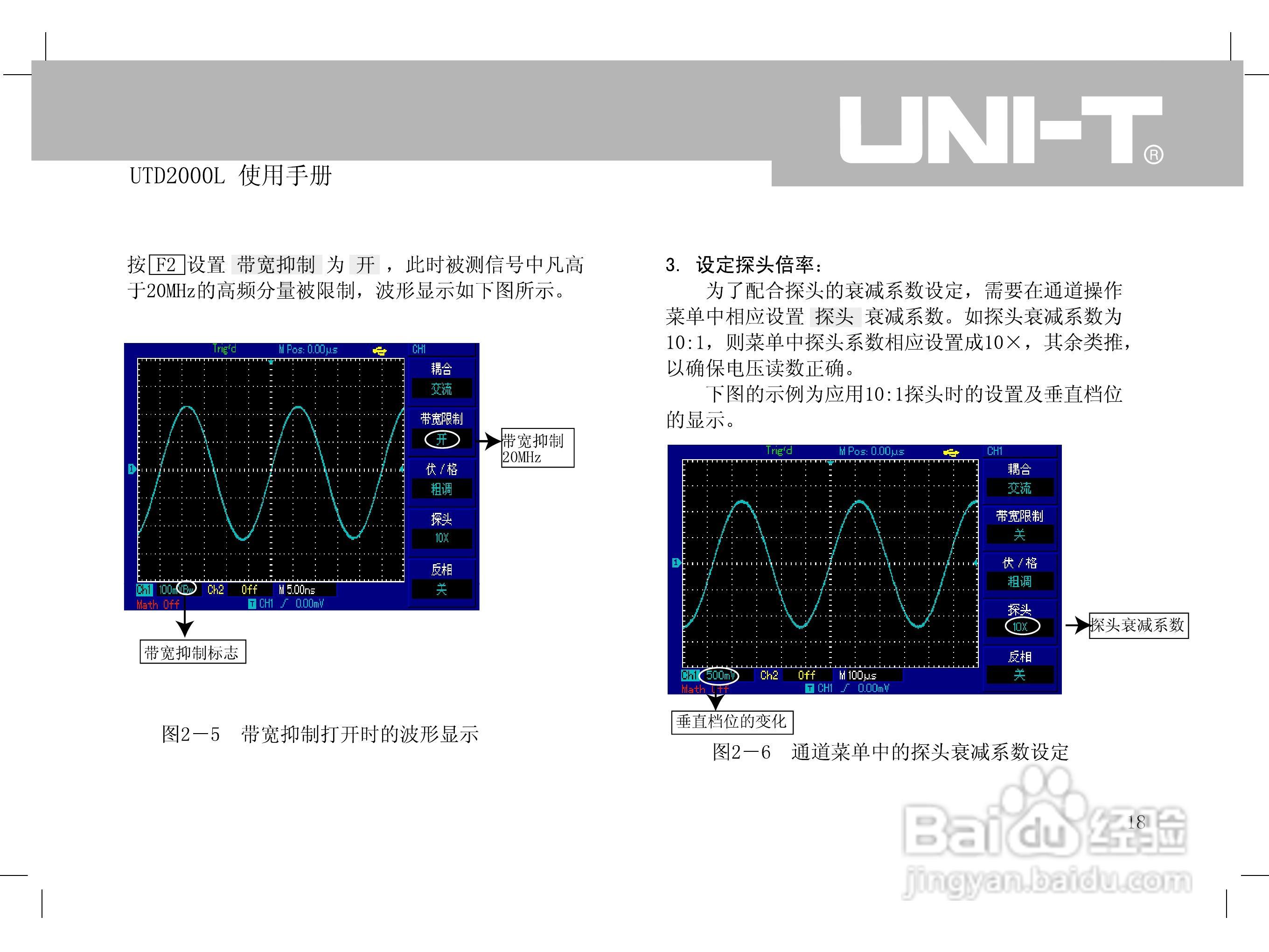 UTD2000L数字示波器使用手册:[3]