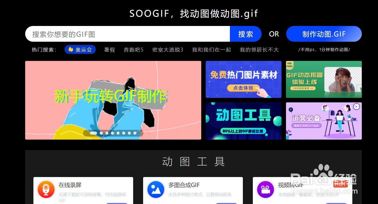 GIF动图尺寸大小过大怎么办?