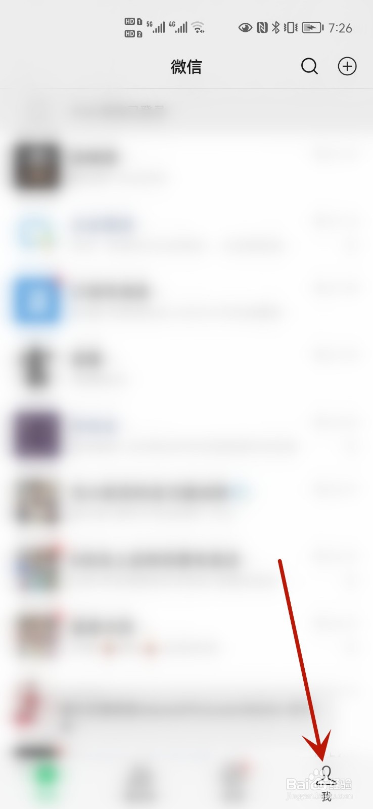 手机已调暗打开微信怎么很亮