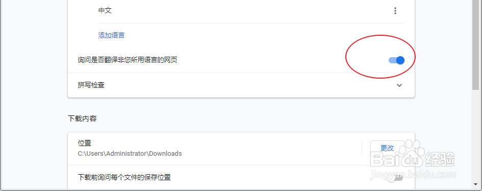 怎么打开谷歌浏览器提示翻译教程
