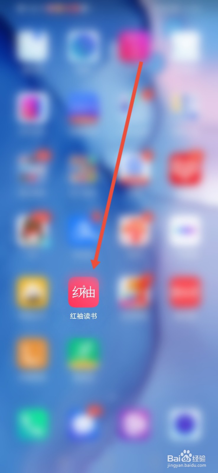 红袖读书怎么设置进入夜间模式
