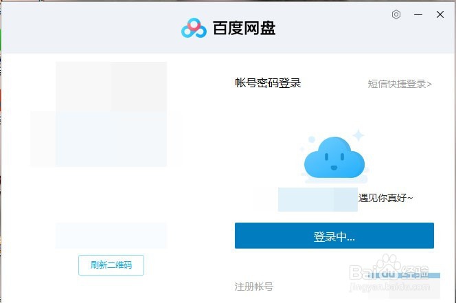 怎么把本地的视频上传到百度网盘