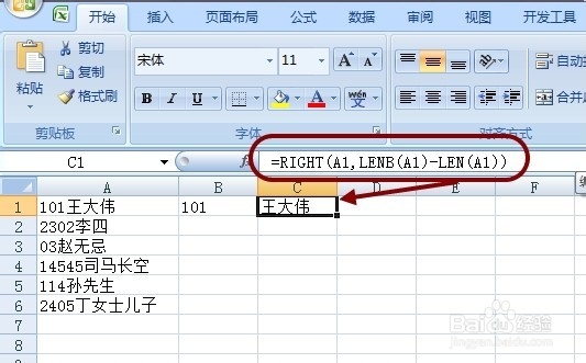 Excel拆分单元格技巧：[2]分离中文和数字