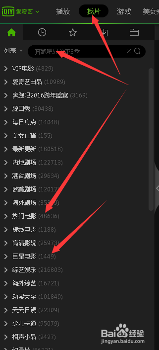 如何下载电影到电脑