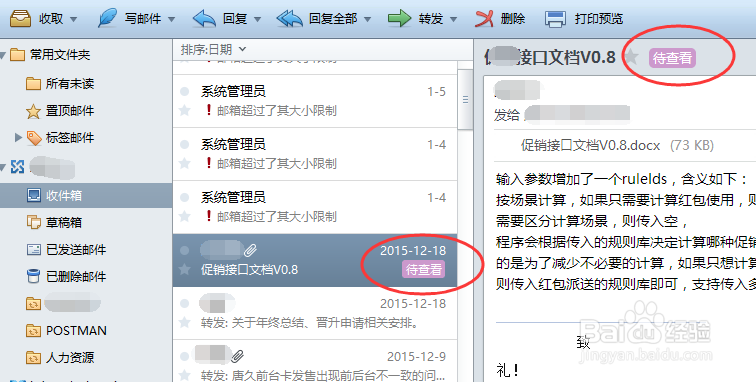 如何利用Foxmail标签功能流程化管理邮件