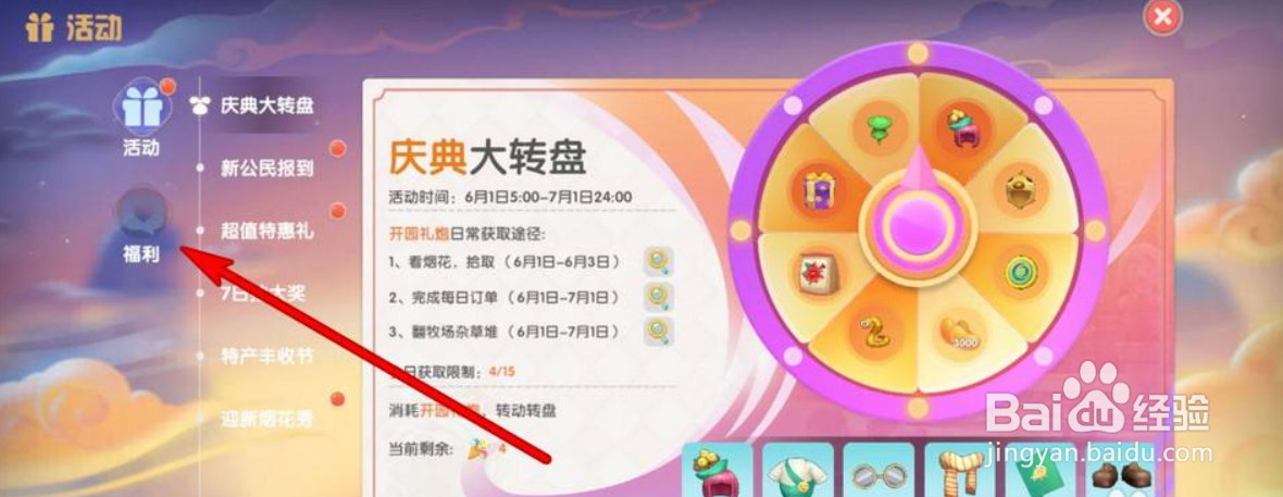 摩尔庄园礼包码在哪兑换