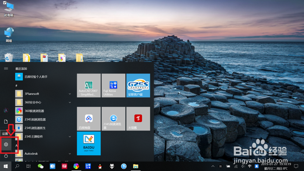笔记本win10如何手动更改时间和日期？